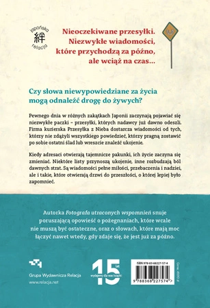 Przesyłka z Nieba. Sanaka Hiiragi